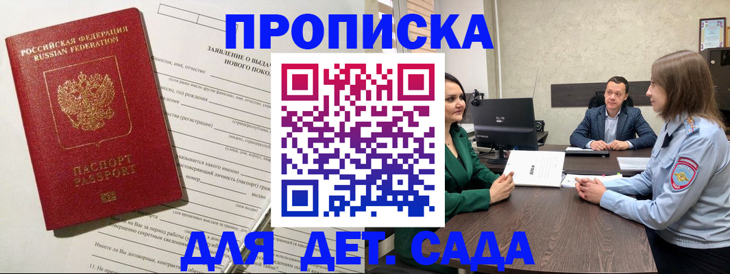 регистрация в Агрызе