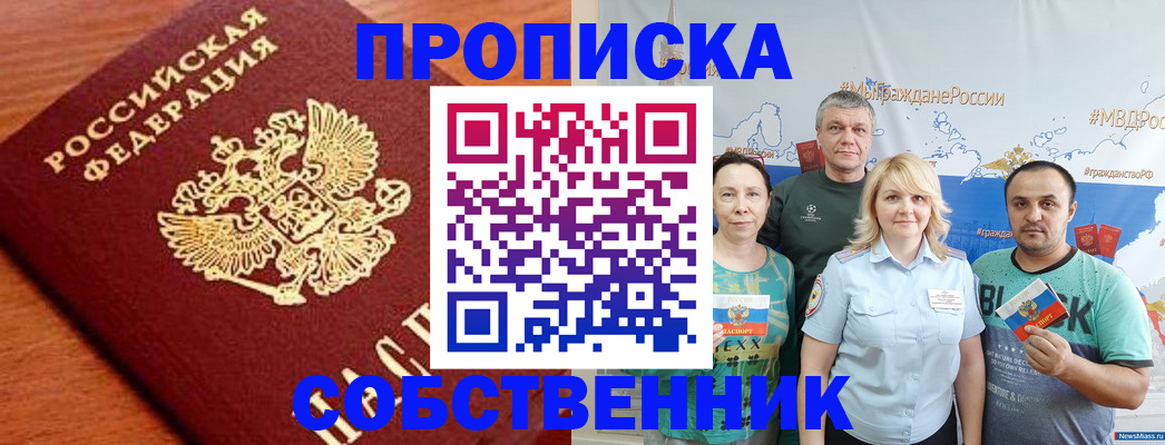 прописка паспорт в Агрызе