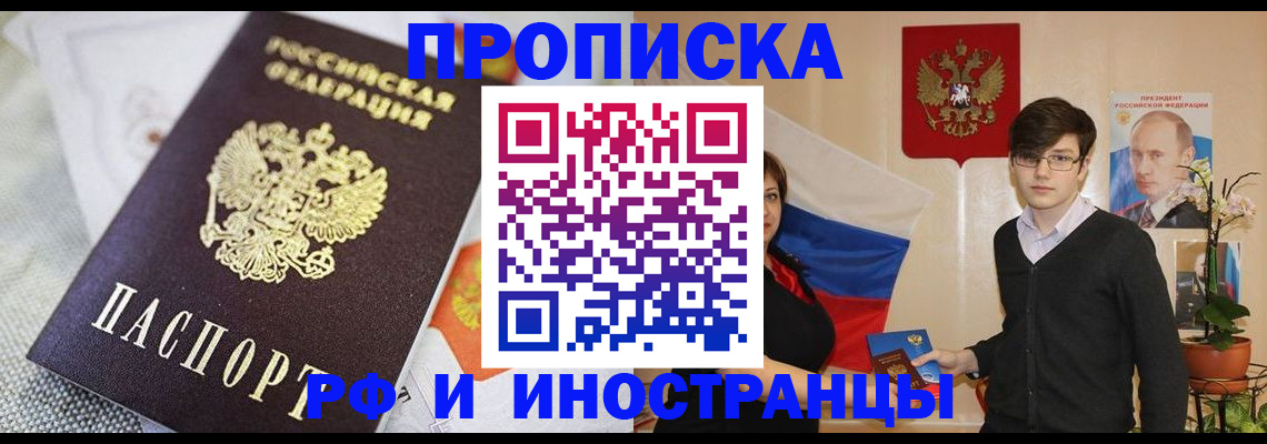 прописка для школы в Агрызе