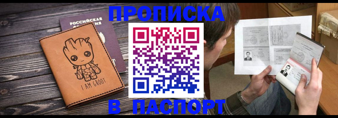 временная регистрация для школы в Агрызе